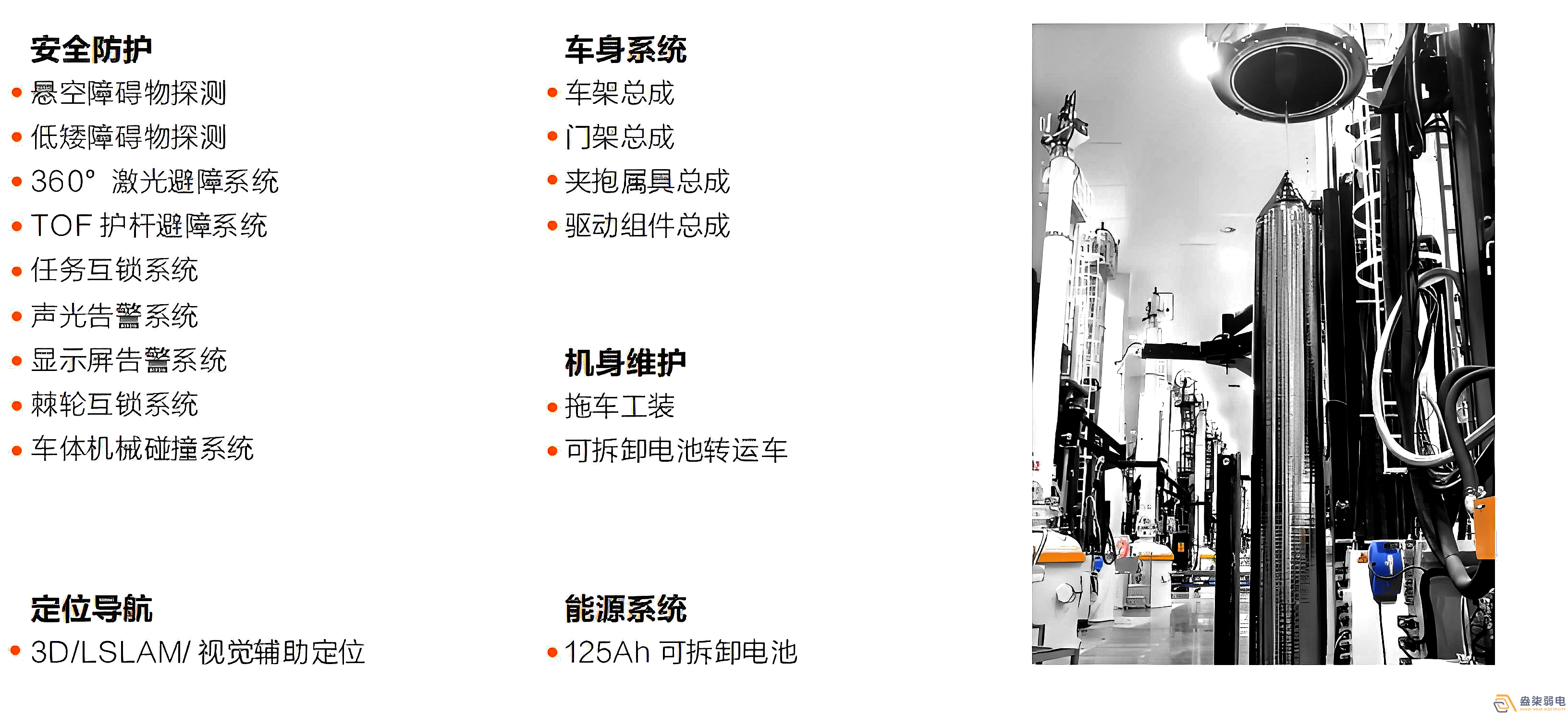 海康-叉取式取晶機器人MR-F4-2000-C1產品優勢