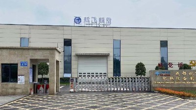 成都航飛航空機械制造公司安裝消防報警系統(tǒng)